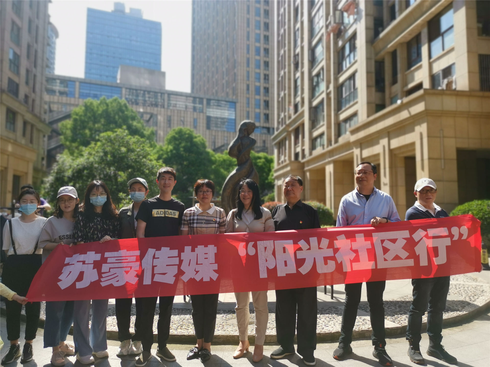 1622011071284120.jpg 5.22蘇豪傳媒黨支部“我為群眾辦實(shí)事”社區(qū)志愿服務(wù)活動(dòng)照片-2_副本.jpg