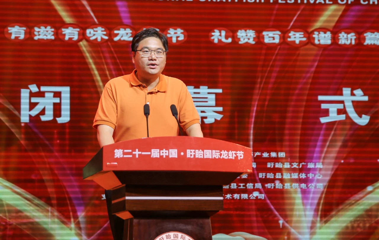 1624414726563510.jpg 龍蝦節(jié)組委會(huì)名譽(yù)主任、縣委書記鄧勇宣布第二十一屆中國(guó)·盱眙國(guó)際龍蝦節(jié)閉幕_副本.jpg