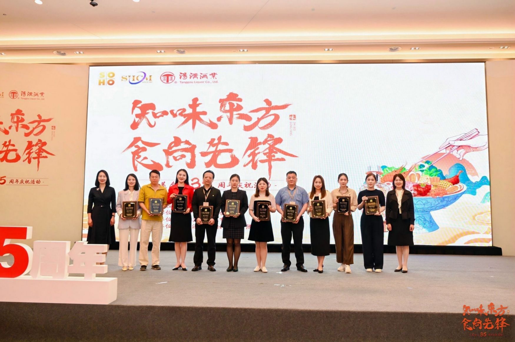 蘇豪文化集團總經理陳云梅和常州市金壇區(qū)委常委、宣傳部部長 、江蘇省金壇茅山旅游度假區(qū)管理辦公室黨組書記朱霞為獲獎酒店頒發(fā)獎項 (2).jpg