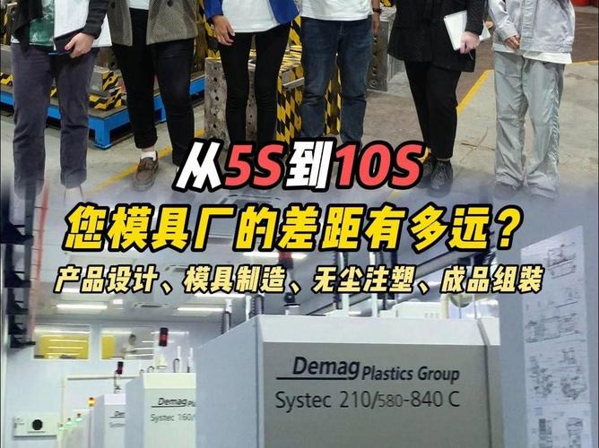 東莞大嶺山,模塑一體工廠為您的產品降本增效!